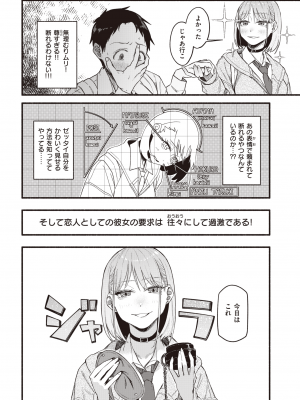 COMIC 快楽天 2022年9月号 [DL版]_122