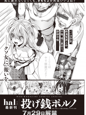 COMIC 快楽天 2022年9月号 [DL版]_373