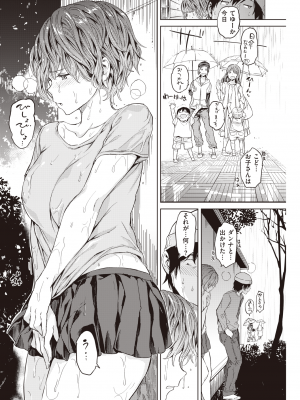 COMIC 快楽天 2022年9月号 [DL版]_150