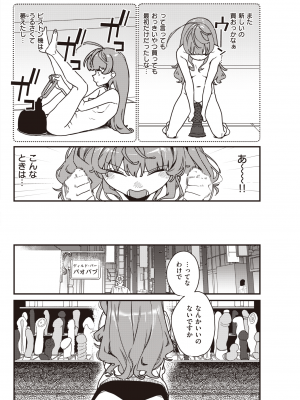 COMIC 快楽天 2022年9月号 [DL版]_256