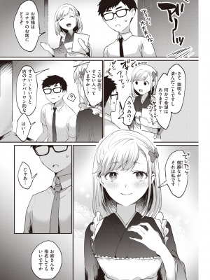 COMIC 快楽天 2022年9月号 [DL版]_168