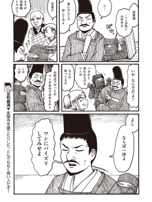 COMIC 快楽天 2022年9月号 [DL版]_353