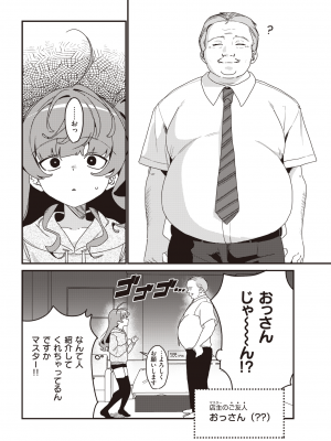 COMIC 快楽天 2022年9月号 [DL版]_260