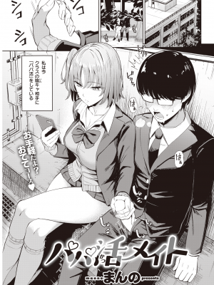 COMIC 快楽天 2022年9月号 [DL版]_297