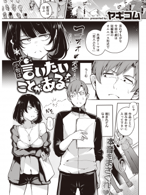 COMIC 快楽天 2022年9月号 [DL版]_277