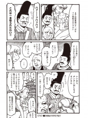 COMIC 快楽天 2022年9月号 [DL版]_356