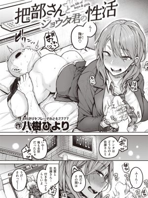 COMIC 快楽天 2022年9月号 [DL版]_225