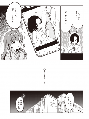 COMIC 快楽天 2022年9月号 [DL版]_259