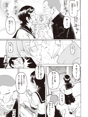 COMIC 快楽天 2022年9月号 [DL版]_032