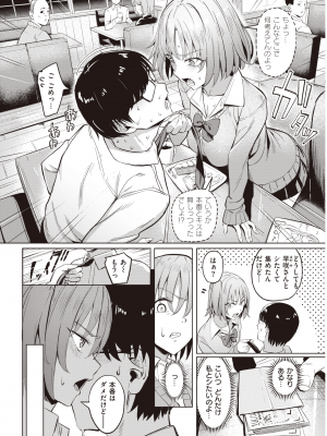 COMIC 快楽天 2022年9月号 [DL版]_306