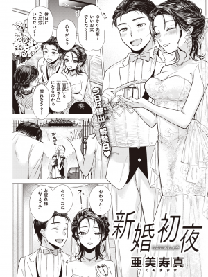 COMIC 快楽天 2022年9月号 [DL版]_183