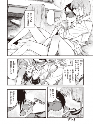 COMIC 快楽天 2022年9月号 [DL版]_124