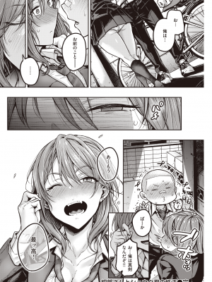 COMIC 快楽天 2022年9月号 [DL版]_238