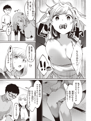 COMIC 快楽天 2022年9月号 [DL版]_174