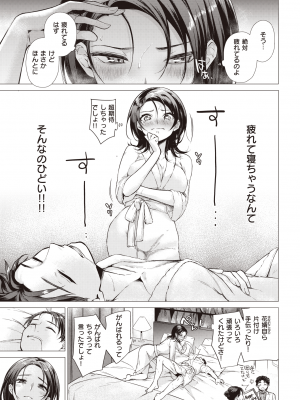 COMIC 快楽天 2022年9月号 [DL版]_185