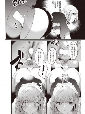 COMIC 快楽天 2022年9月号 [DL版]_177