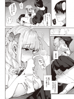 COMIC 快楽天 2022年9月号 [DL版]_100