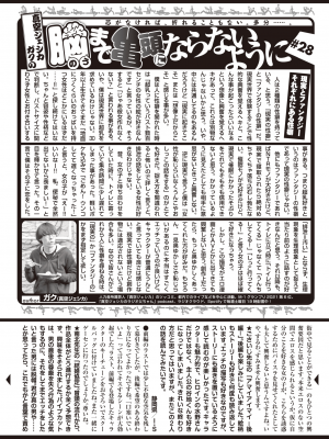 COMIC 快楽天 2022年9月号 [DL版]_360