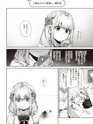 COMIC 快楽天 2022年9月号 [DL版]_106