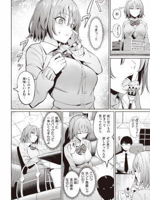 COMIC 快楽天 2022年9月号 [DL版]_304