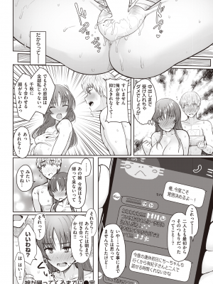 COMIC 快楽天 2022年9月号 [DL版]_254