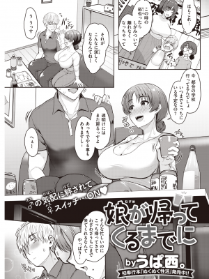 COMIC 快楽天 2022年9月号 [DL版]_239