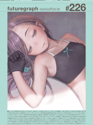 COMIC 快楽天 2022年9月号 [DL版]_357