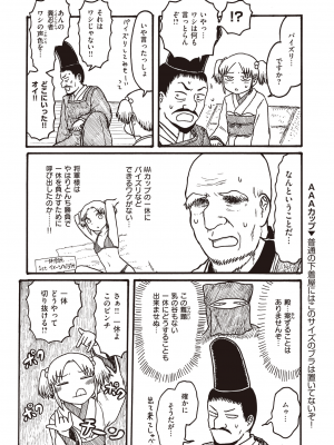 COMIC 快楽天 2022年9月号 [DL版]_354