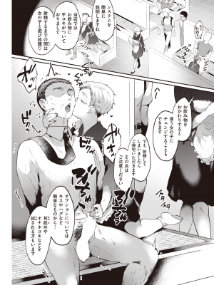 COMIC 快楽天 2022年9月号 [DL版]_165