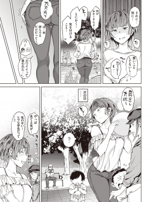 COMIC 快楽天 2022年9月号 [DL版]_143