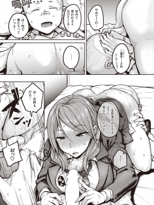 COMIC 快楽天 2022年9月号 [DL版]_226