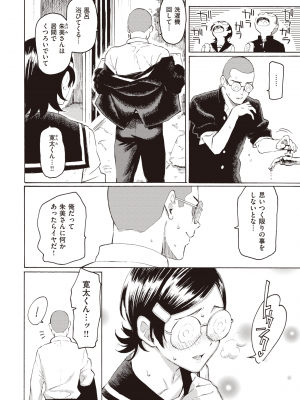 COMIC 快楽天 2022年9月号 [DL版]_033