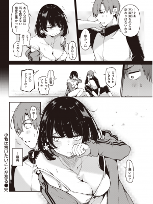 COMIC 快楽天 2022年9月号 [DL版]_296