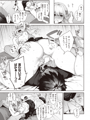 COMIC 快楽天 2022年9月号 [DL版]_101