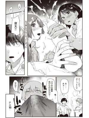 COMIC 快楽天 2022年9月号 [DL版]_048