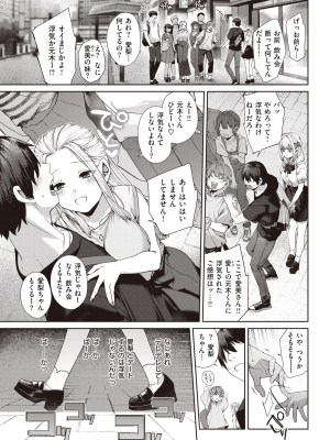 COMIC 快楽天 2022年9月号 [DL版]_097