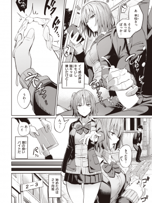 COMIC 快楽天 2022年9月号 [DL版]_298