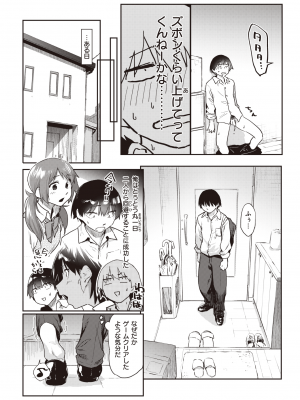 COMIC 快楽天 2022年9月号 [DL版]_053