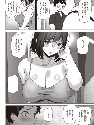 COMIC 快楽天 2022年9月号 [DL版]_324