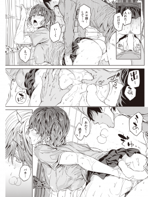 COMIC 快楽天 2022年9月号 [DL版]_155