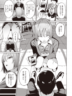 COMIC 快楽天 2022年9月号 [DL版]_301