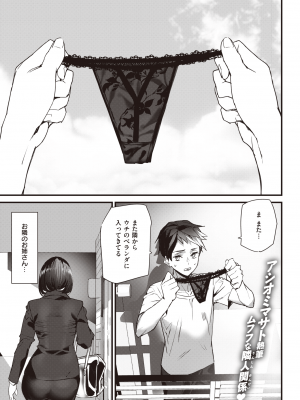 COMIC 快楽天 2022年9月号 [DL版]_317