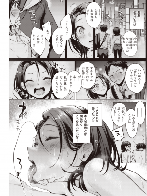 COMIC 快楽天 2022年9月号 [DL版]_191