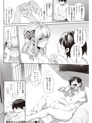 COMIC 快楽天 2022年9月号 [DL版]_118