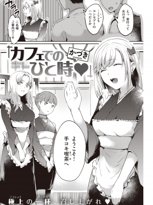 COMIC 快楽天 2022年9月号 [DL版]_164