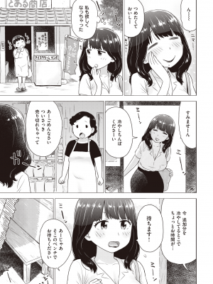 COMIC 快楽天 2022年9月号 [DL版]_337