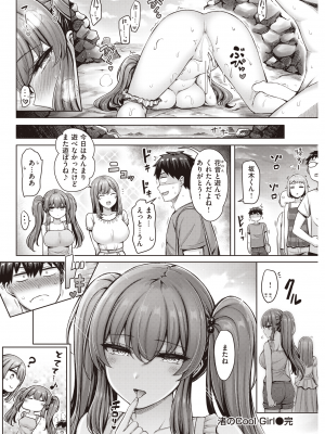 COMIC 快楽天 2022年9月号 [DL版]_089