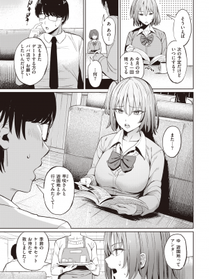 COMIC 快楽天 2022年9月号 [DL版]_303