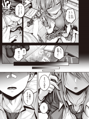 COMIC 快楽天 2022年9月号 [DL版]_224