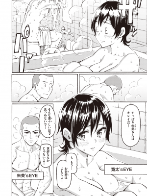 COMIC 快楽天 2022年9月号 [DL版]_035